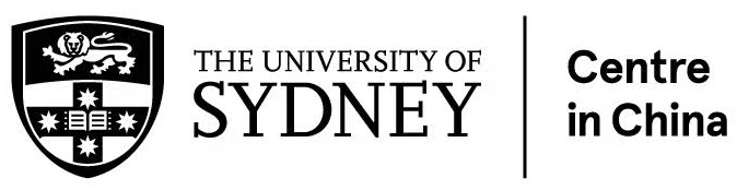 悉尼大学中国中心